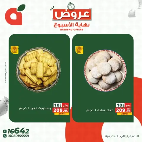 Panda Egypt offers from 2 to 4 April 2026 Weekend Deals - Page 2