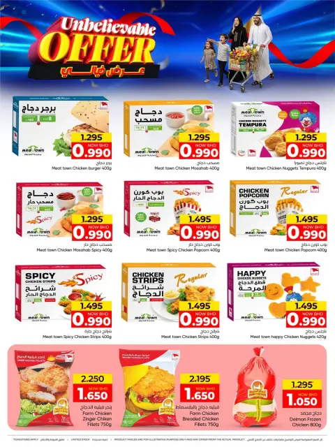 Day To Day Discount Center Bahrain offers from 2 to 11 April 2026 Unbelievable offer - Page 10