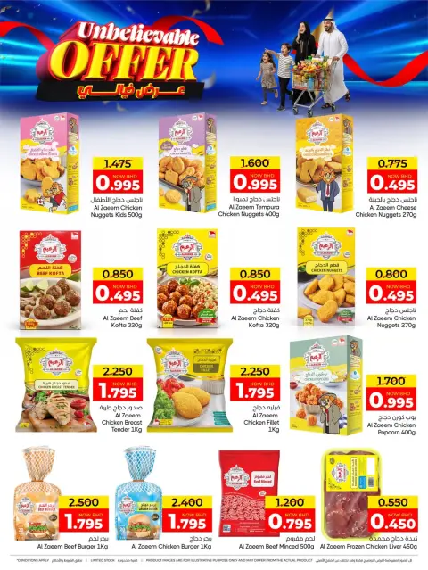 Day To Day Discount Center Bahrain offers from 2 to 11 April 2026 Unbelievable offer - Page 6