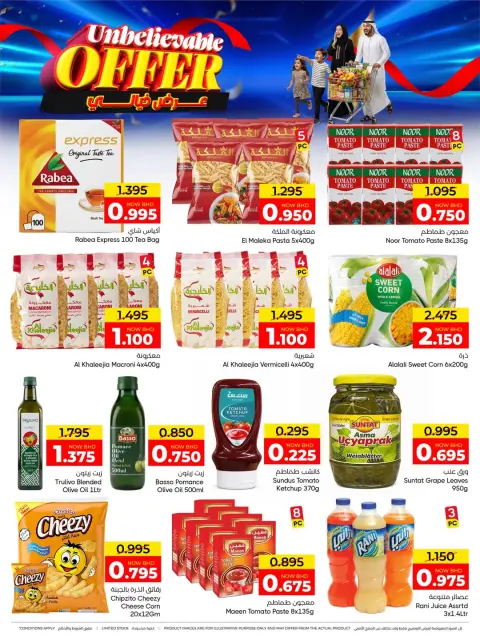 Day To Day Discount Center Bahrain offers from 2 to 11 April 2026 Unbelievable offer - Page 3