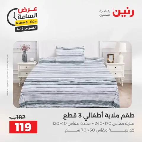 Ofertas de Raneen jueves 2 abril 2026 Oferta de horas - Página 26