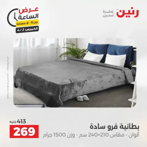 Ofertas de Raneen jueves 2 abril 2026 Oferta de horas - Página 23