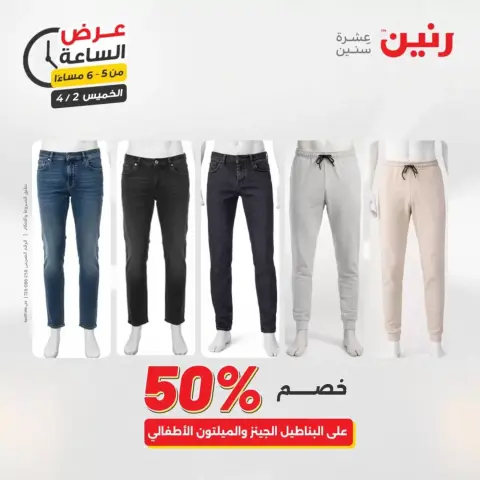 Ofertas de Raneen jueves 2 abril 2026 Oferta de horas - Página 16