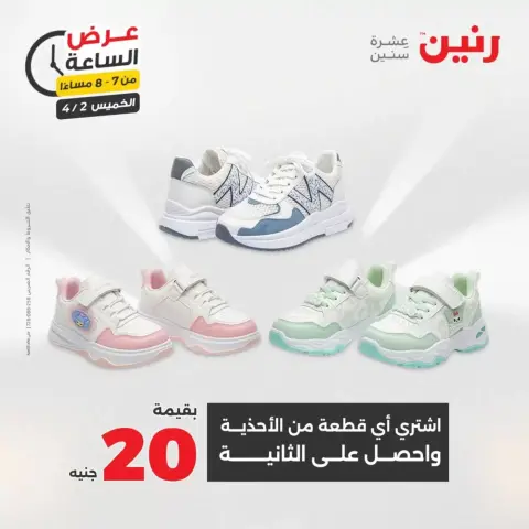 Ofertas de Raneen jueves 2 abril 2026 Oferta de horas - Página 36