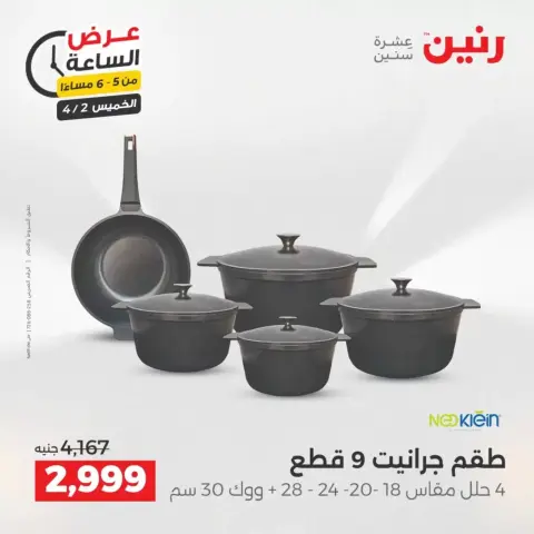 Ofertas de Raneen jueves 2 abril 2026 Oferta de horas - Página 12