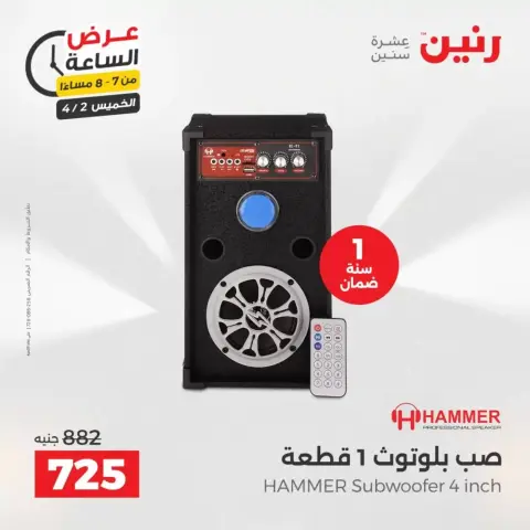 Ofertas de Raneen jueves 2 abril 2026 Oferta de horas - Página 34