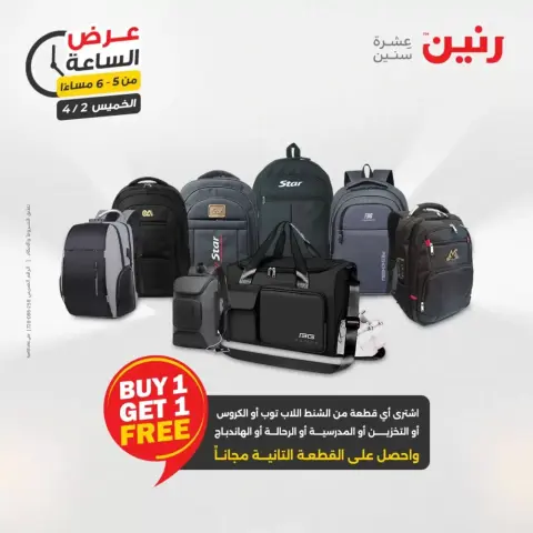 Ofertas de Raneen jueves 2 abril 2026 Oferta de horas - Página 19
