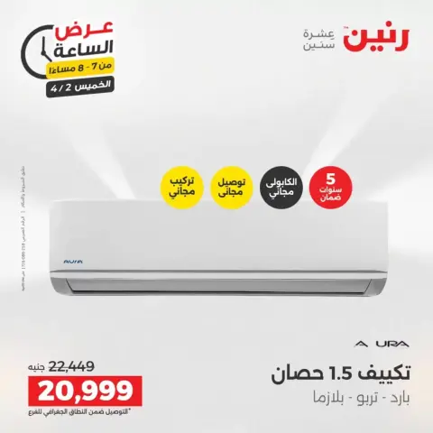 Ofertas de Raneen jueves 2 abril 2026 Oferta de horas - Página 32