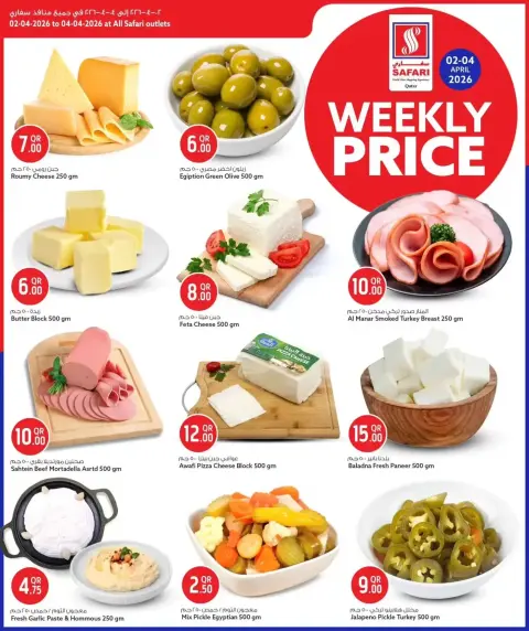Ofertas de Hipermercado Safari Katar de 2 a 4 abril 2026 TARIFAS SEMANALES - Página 3