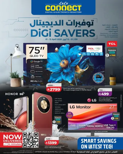 Lulu Saudi Arabia offers from 1 to 15 April 2026 DIGI Savers - Page 1