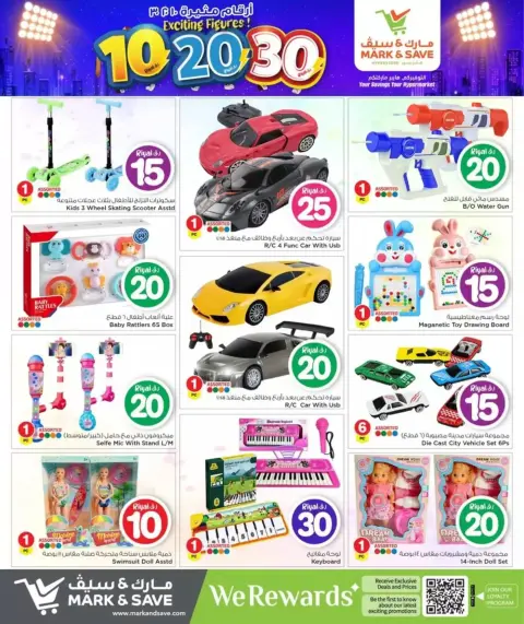 Mark & Save offers in Doha from 2 to 12 April 2026 Exciting Figures QAR 10, 20, 30 - Page 7