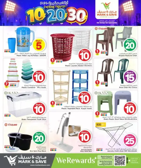 Mark & Save offers in Doha from 2 to 12 April 2026 Exciting Figures QAR 10, 20, 30 - Page 4