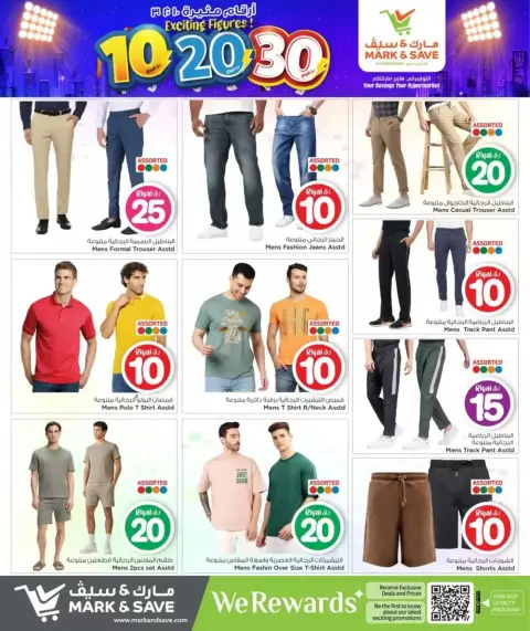 Mark & Save offers in Doha from 2 to 12 April 2026 Exciting Figures QAR 10, 20, 30 - Page 15