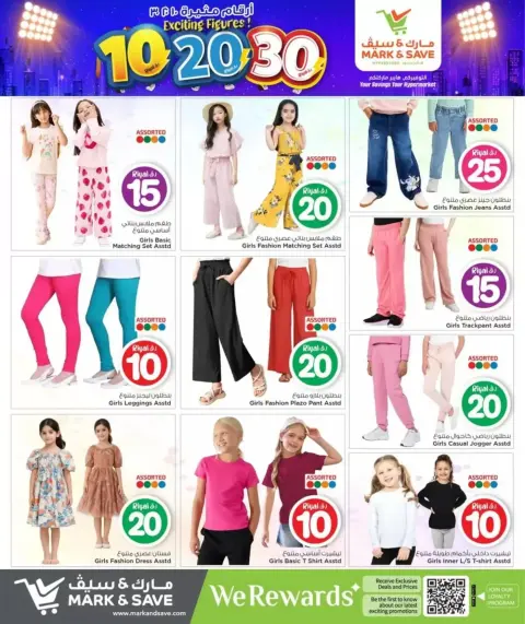 Mark & Save offers in Doha from 2 to 12 April 2026 Exciting Figures QAR 10, 20, 30 - Page 12