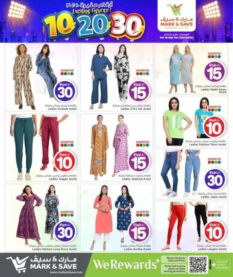 Mark & Save offers in Doha from 2 to 12 April 2026 Exciting Figures QAR 10, 20, 30 - Page 14