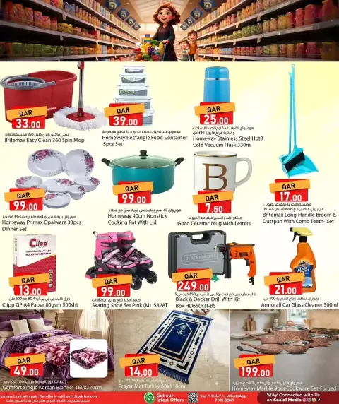 Ofertas de Dana Hipermercados Katar de 2 a 5 abril 2026 Ofertas de fin de semana - Página 14