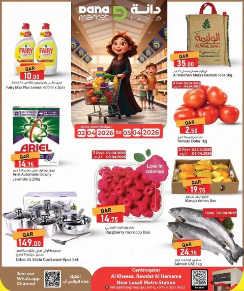 Ofertas de Dana Hipermercados Katar de 2 a 5 abril 2026 Ofertas de fin de semana - Página 1