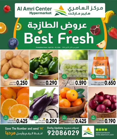 Ofertas de Centro Al Amri Oman de 2 a 5 abril 2026 Ofertas frescas - Página 1