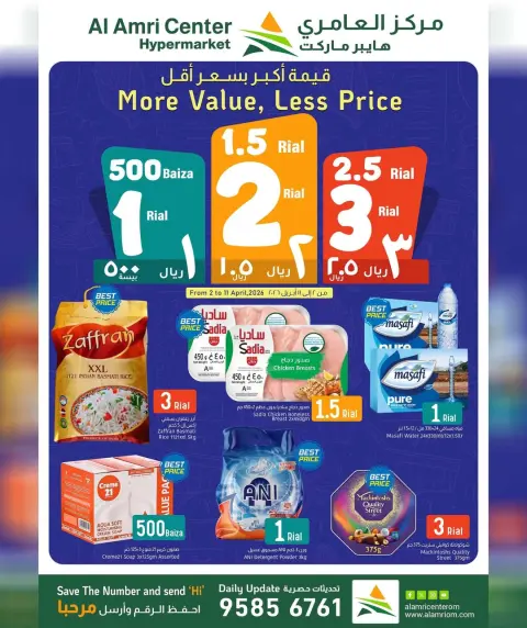 Ofertas de Centro Al Amri Oman de 2 a 11 abril 2026 Más valor menos precio - Página 1