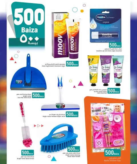 Al Amri Center Oman offers from 2 to 11 April 2026 More Value Less Price - Page 3
