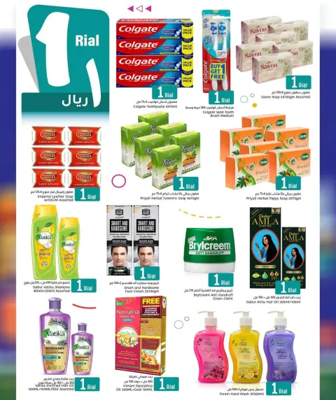 Al Amri Center Oman offers from 2 to 11 April 2026 More Value Less Price - Page 4