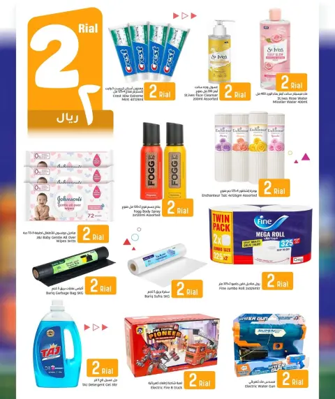 Al Amri Center Oman offers from 2 to 11 April 2026 More Value Less Price - Page 9