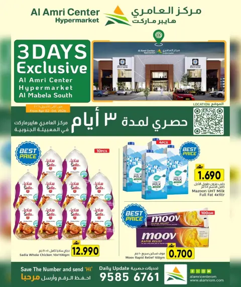 Ofertas de Centro Al Amri Oman de 2 a 4 abril 2026 Ofertas de 3 días - Página 1