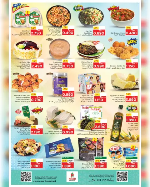 Nesto offers in Salalah from 2 to 5 April 2026 Profit Trolley - Page 30