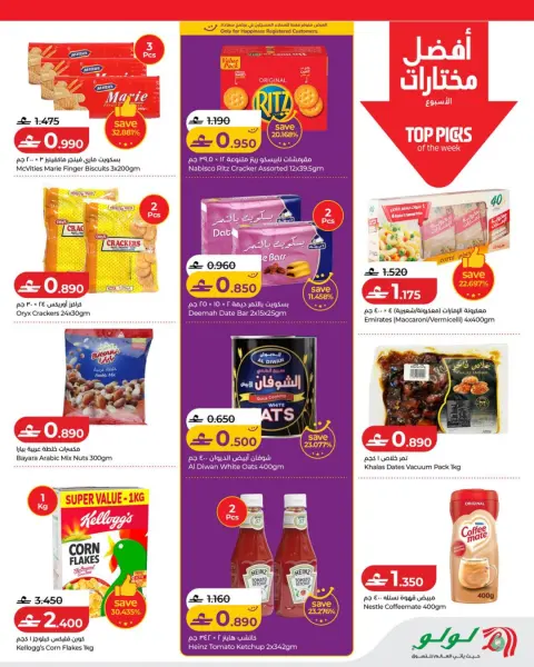 Ofertas de Lulu Oman de 2 a 8 abril 2026 Ofertas de ahorro de Lulu - Página 2