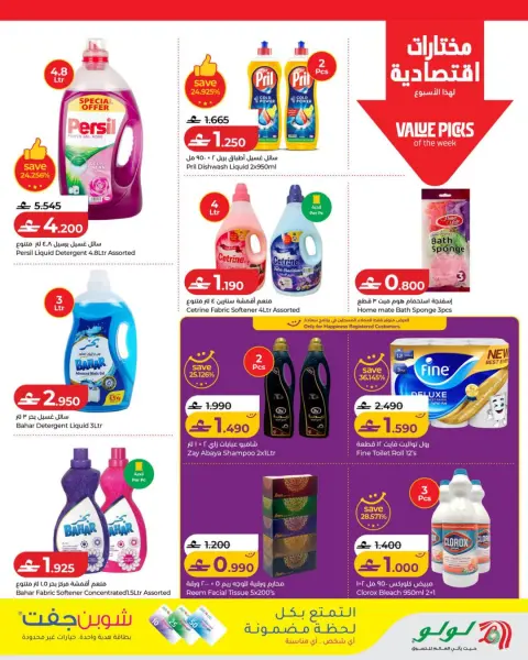 Ofertas de Lulu Oman de 2 a 8 abril 2026 Ofertas de ahorro de Lulu - Página 6