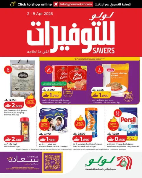 Ofertas de Lulu Oman de 2 a 8 abril 2026 Ofertas de ahorro de Lulu - Página 1