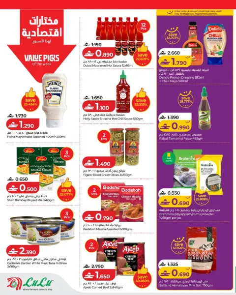 Ofertas de Lulu Oman de 2 a 8 abril 2026 Ofertas de ahorro de Lulu - Página 3