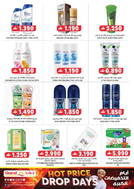 Offres Grand hypermarché Oman de 2 à 8 avril 2026 Journées des grandes soldes - Page 11