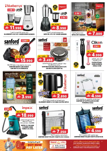 Offres Grand hypermarché Oman de 2 à 8 avril 2026 Journées des grandes soldes - Page 17