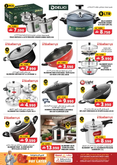 Offres Grand hypermarché Oman de 2 à 8 avril 2026 Journées des grandes soldes - Page 20