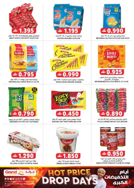 Offres Grand hypermarché Oman de 2 à 8 avril 2026 Journées des grandes soldes - Page 5