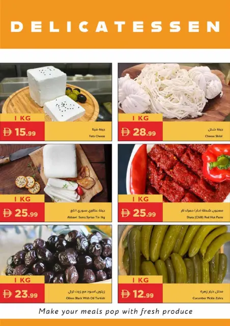 عروض إسطنبول سوبر ماركت الإمارات من ٢ حتى ٥ أبريل ٢٠٢٦ توفير منتصف الأسبوع - صفحة 13