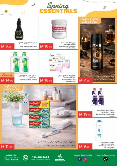 عروض إسطنبول سوبر ماركت الإمارات من ٢ حتى ٥ أبريل ٢٠٢٦ توفير منتصف الأسبوع - صفحة 10