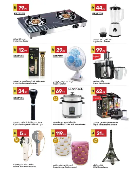 Ofertas de Gran Mercado Omartz de 2 a 8 abril 2026 Ofertas exclusivas - Página 9