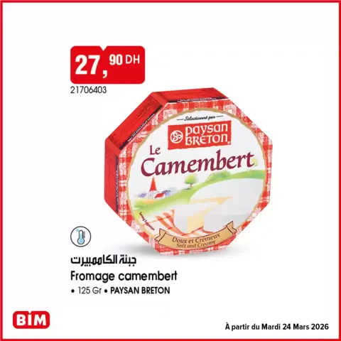Offres Marché du BIM Maroc de 22 mars à 5 avril 2026 Meilleures offres et réductions - Page 1