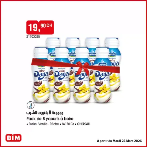 Offres Marché du BIM Maroc de 22 mars à 5 avril 2026 Meilleures offres et réductions - Page 4