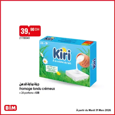 Offres Marché du BIM Maroc de 29 mars à 12 avril 2026 Réductions et promotions - Page 1