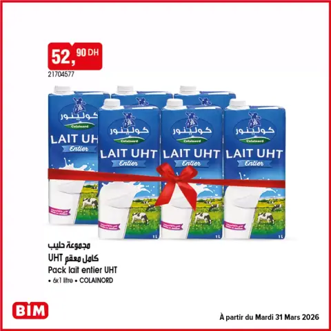 Offres Marché du BIM Maroc de 29 mars à 12 avril 2026 Réductions et promotions - Page 5
