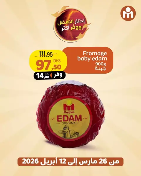 Offres Marjane Markt Maroc de 26 mars à 12 avril 2026 Choisissez le meilleur et économisez plus - Page 3
