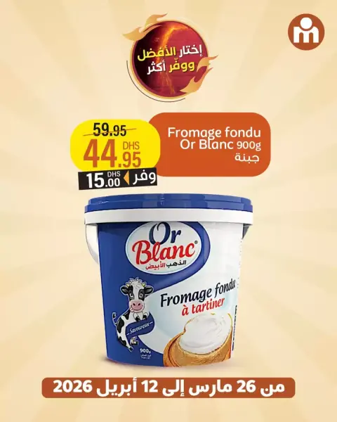 Offres Marjane Markt Maroc de 26 mars à 12 avril 2026 Choisissez le meilleur et économisez plus - Page 4