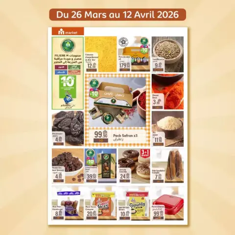 Offres Marjane Maroc de 26 mars à 12 avril 2026 La qualité dépend de vous - Page 4