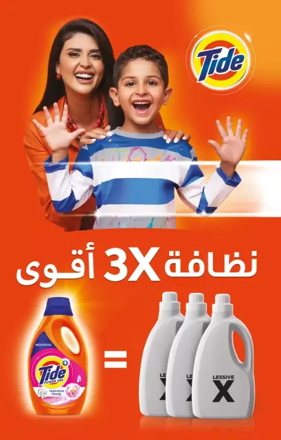عروض كارفور المغرب من ٢٦ مارس حتى ١٥ أبريل ٢٠٢٦ إختيارات أكثر لجمالك - صفحة 10