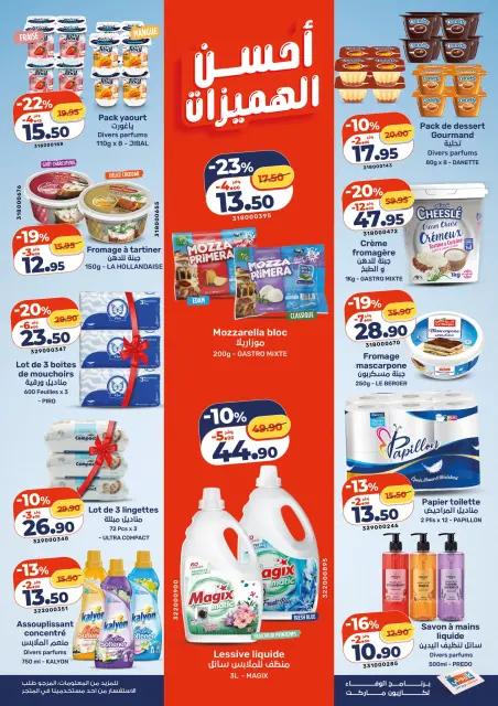Offres Marché Kazyon Maroc de 2 à 8 avril 2026 Meilleures offres - Page 3