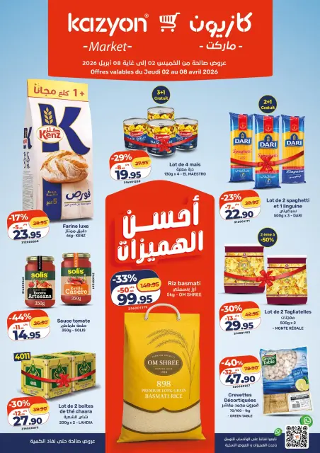 Offres Marché Kazyon Maroc de 2 à 8 avril 2026 Meilleures offres - Page 1