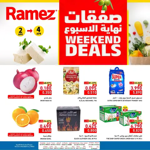 Ofertas de Mercados Ramez Oman de 2 a 4 abril 2026 Ofertas de fin de semana - Página 1